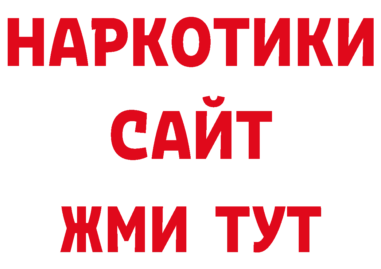 Альфа ПВП кристаллы зеркало дарк нет ОМГ ОМГ Поронайск